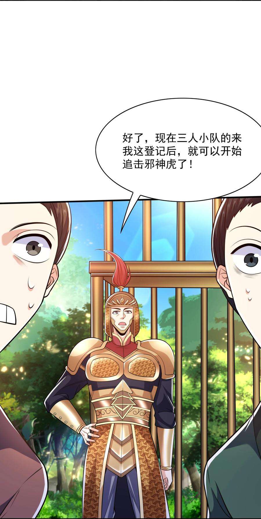 魔兽战神019 邪神虎异变