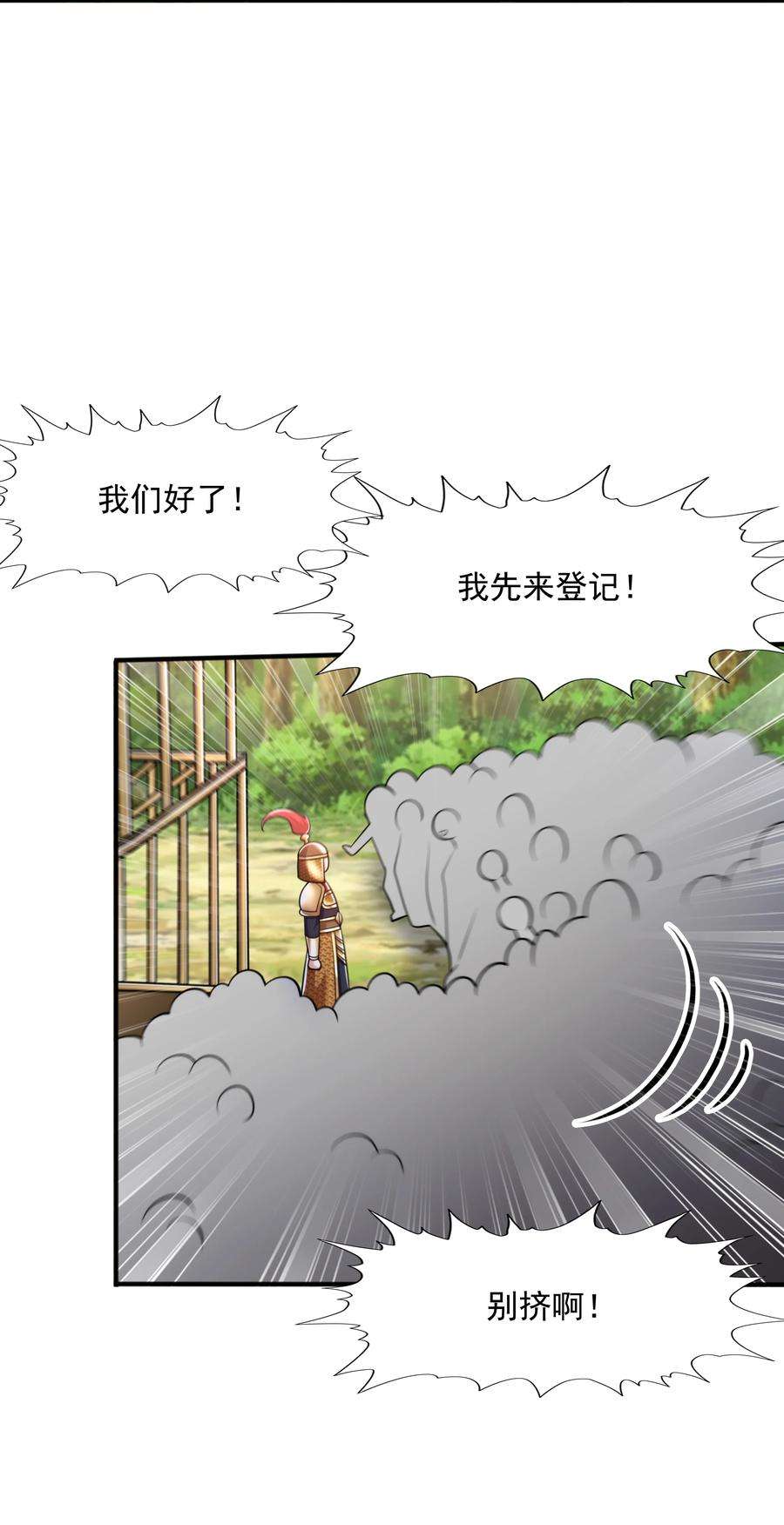 魔兽战神019 邪神虎异变