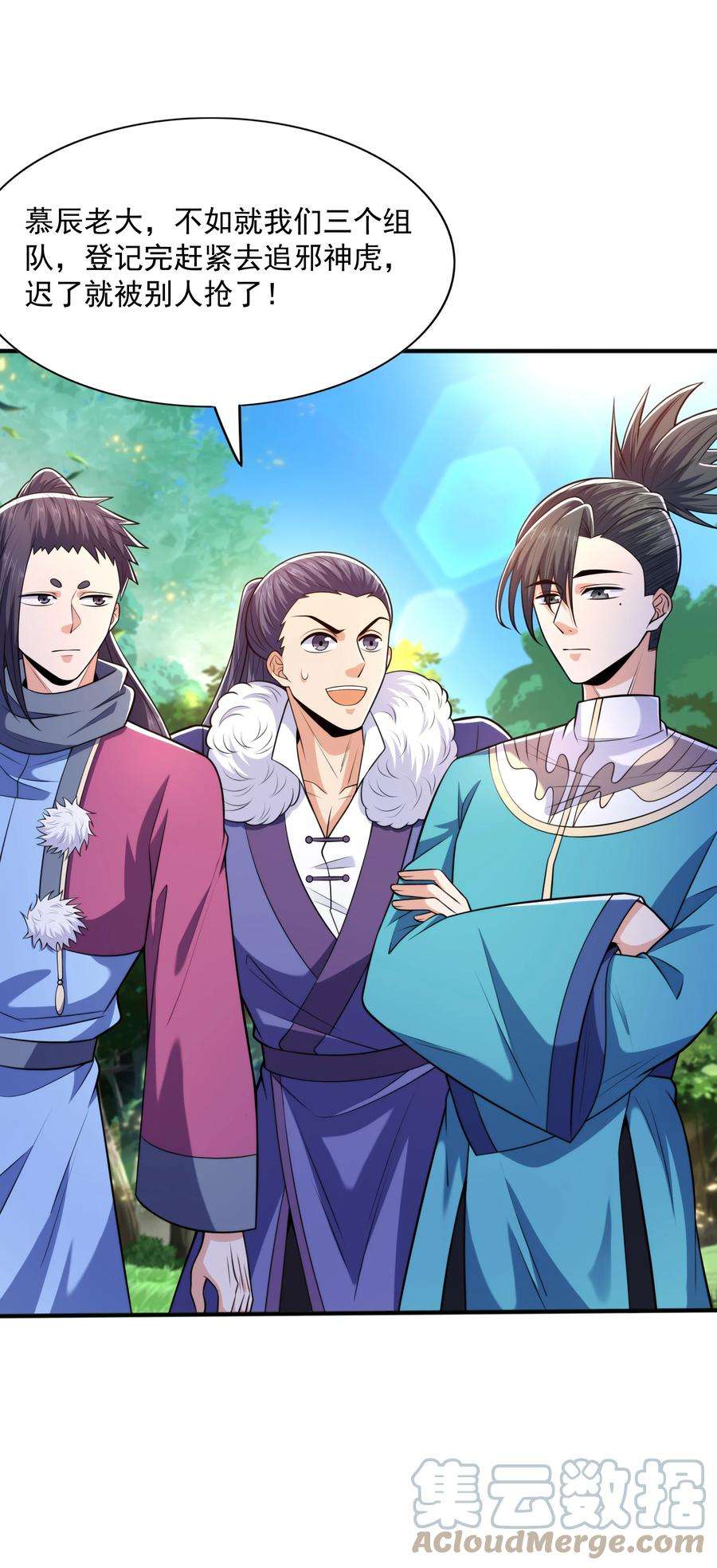 魔兽战神019 邪神虎异变