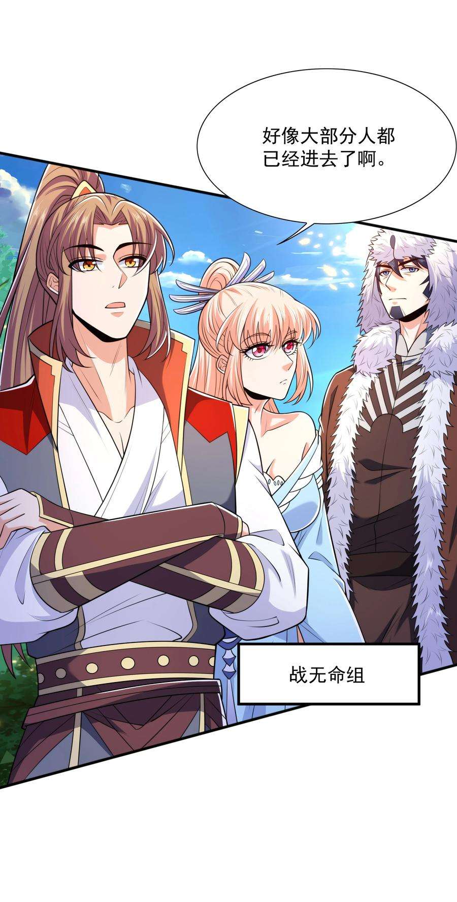 魔兽战神019 邪神虎异变