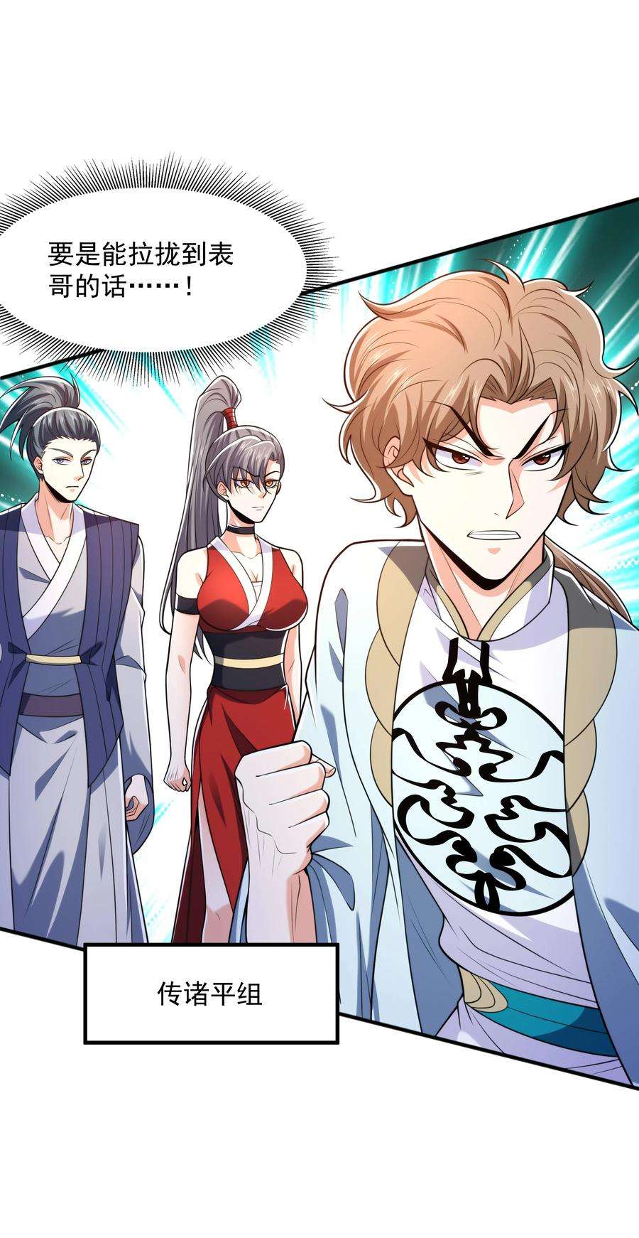 魔兽战神019 邪神虎异变