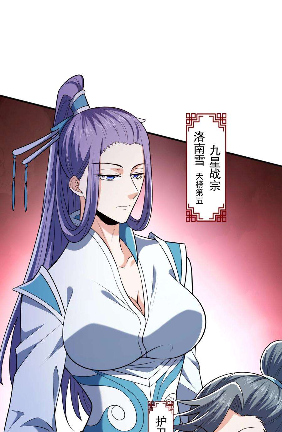 魔兽战神019 邪神虎异变