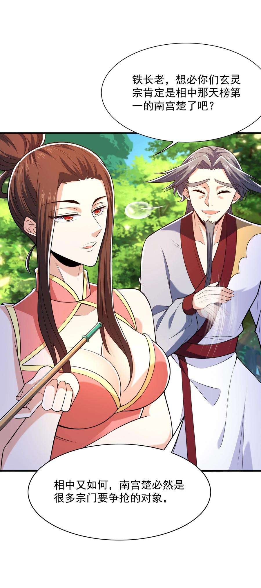 魔兽战神019 邪神虎异变
