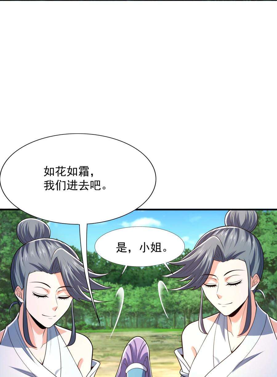 魔兽战神019 邪神虎异变