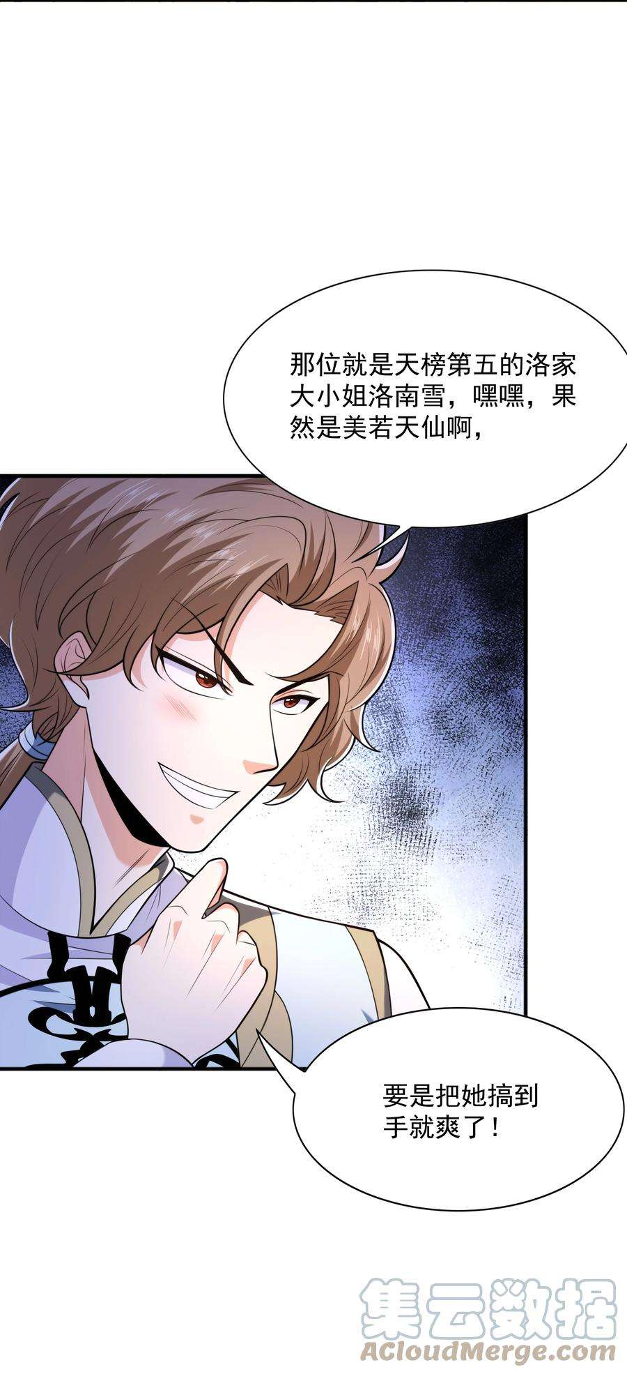 魔兽战神019 邪神虎异变