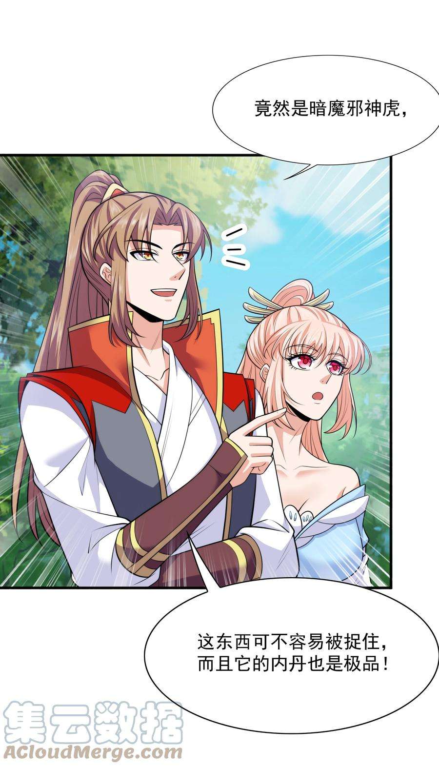 魔兽战神019 邪神虎异变