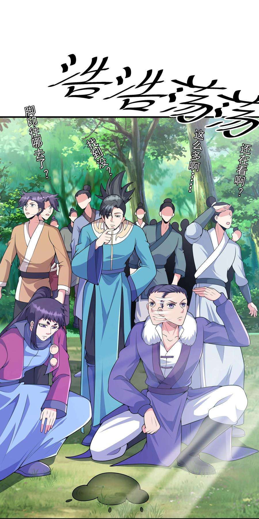 魔兽战神019 邪神虎异变