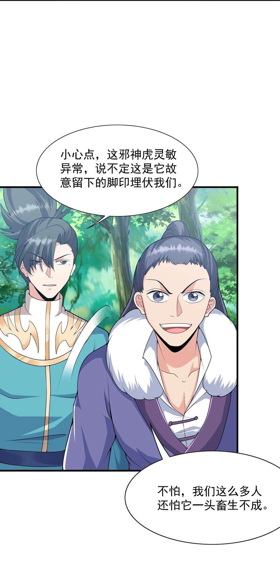 魔兽战神019 邪神虎异变