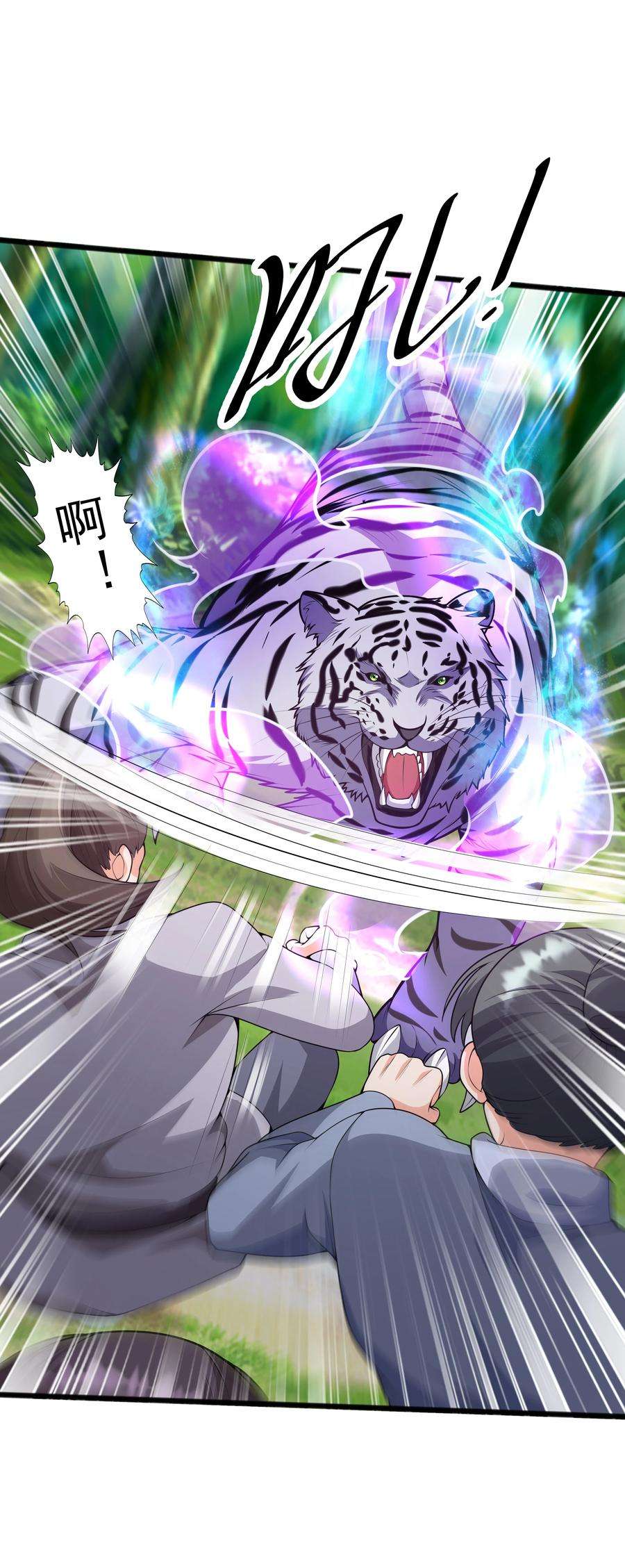 魔兽战神019 邪神虎异变
