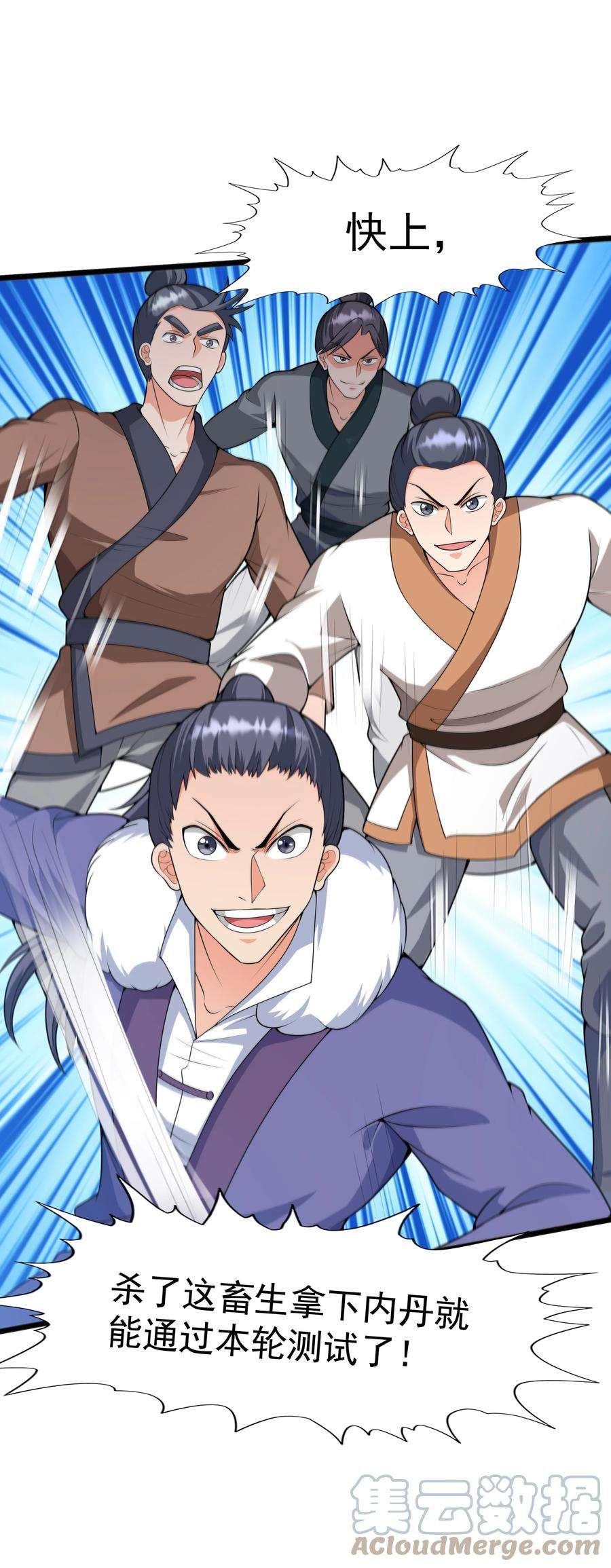 魔兽战神019 邪神虎异变