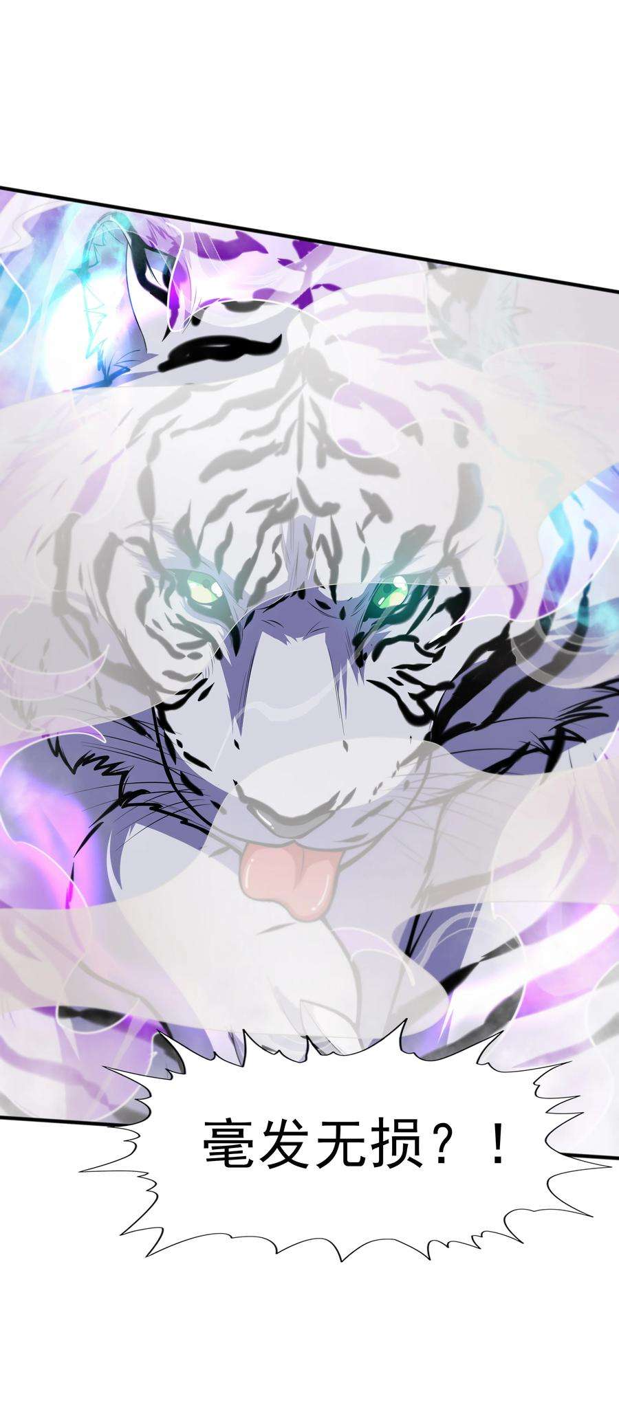 魔兽战神019 邪神虎异变