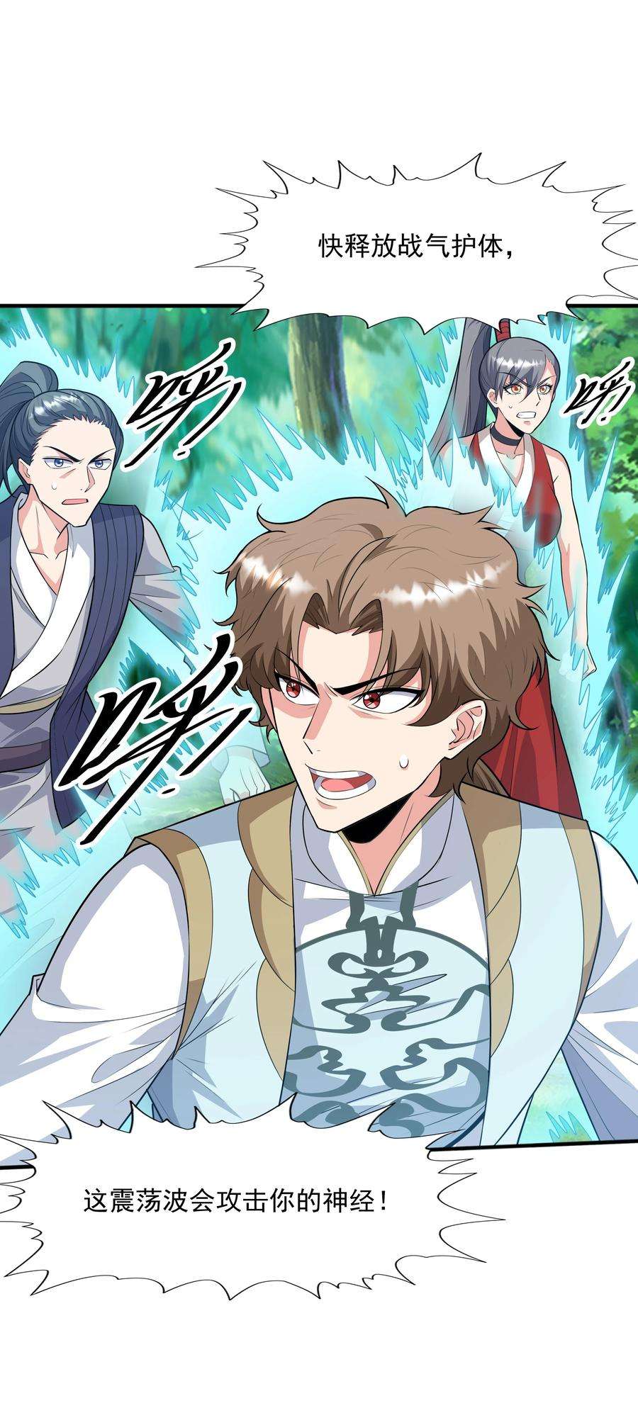 魔兽战神019 邪神虎异变
