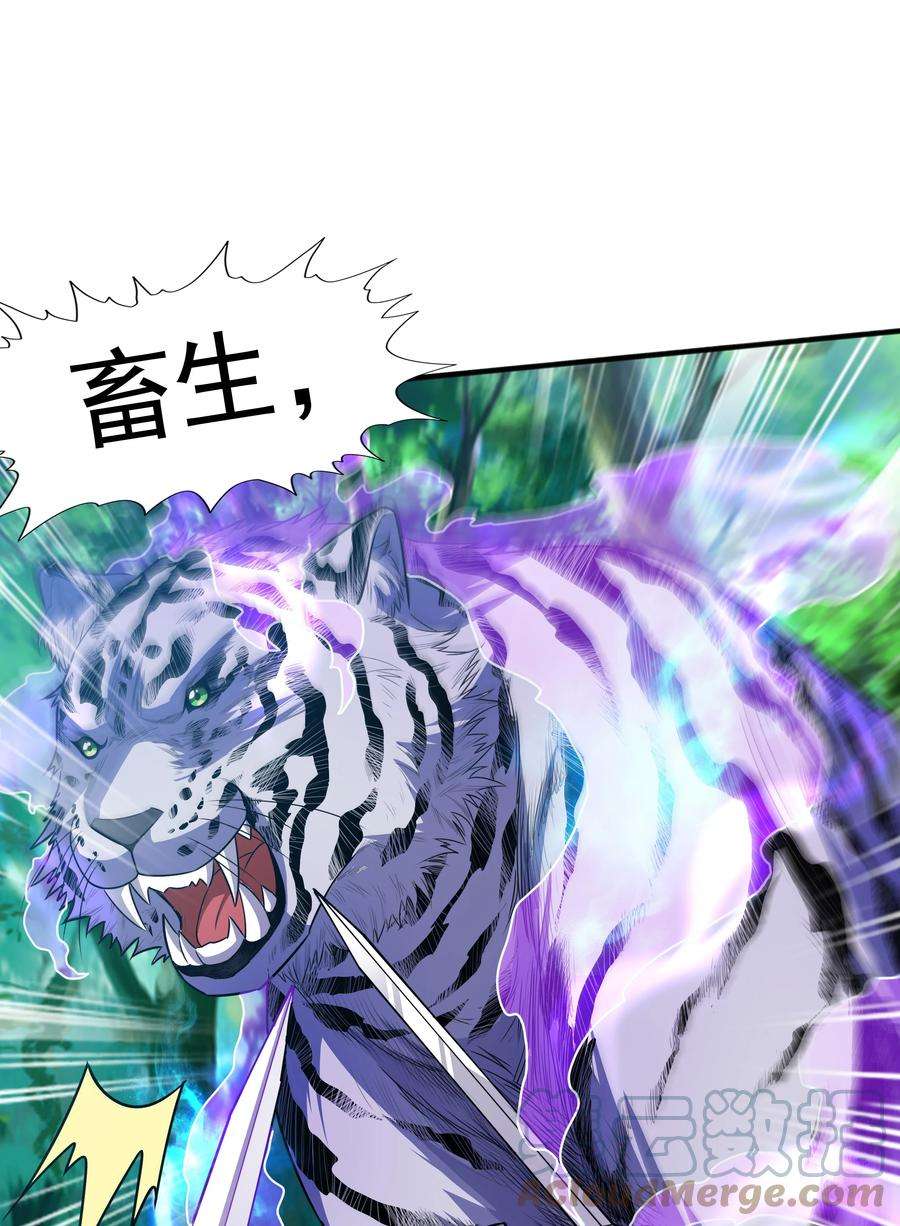 魔兽战神019 邪神虎异变