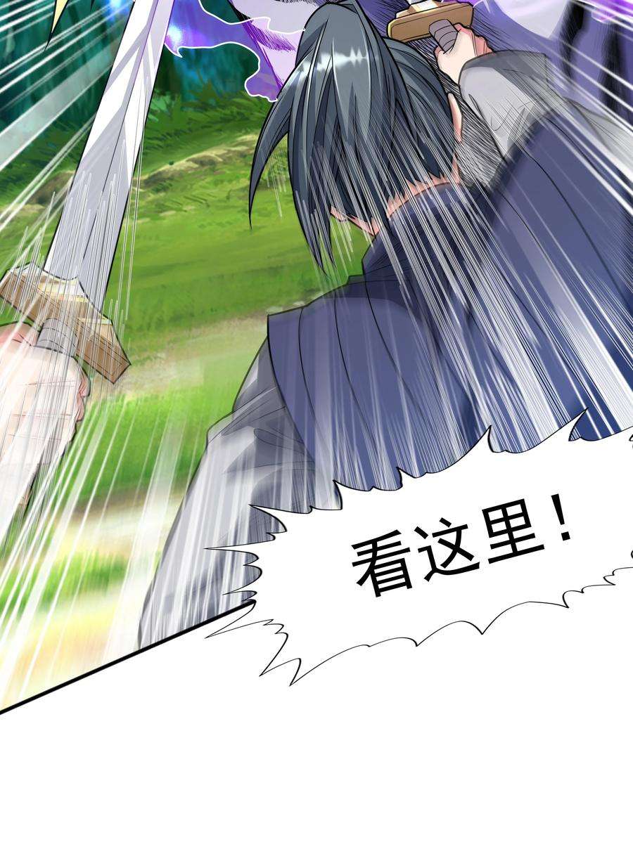 魔兽战神019 邪神虎异变