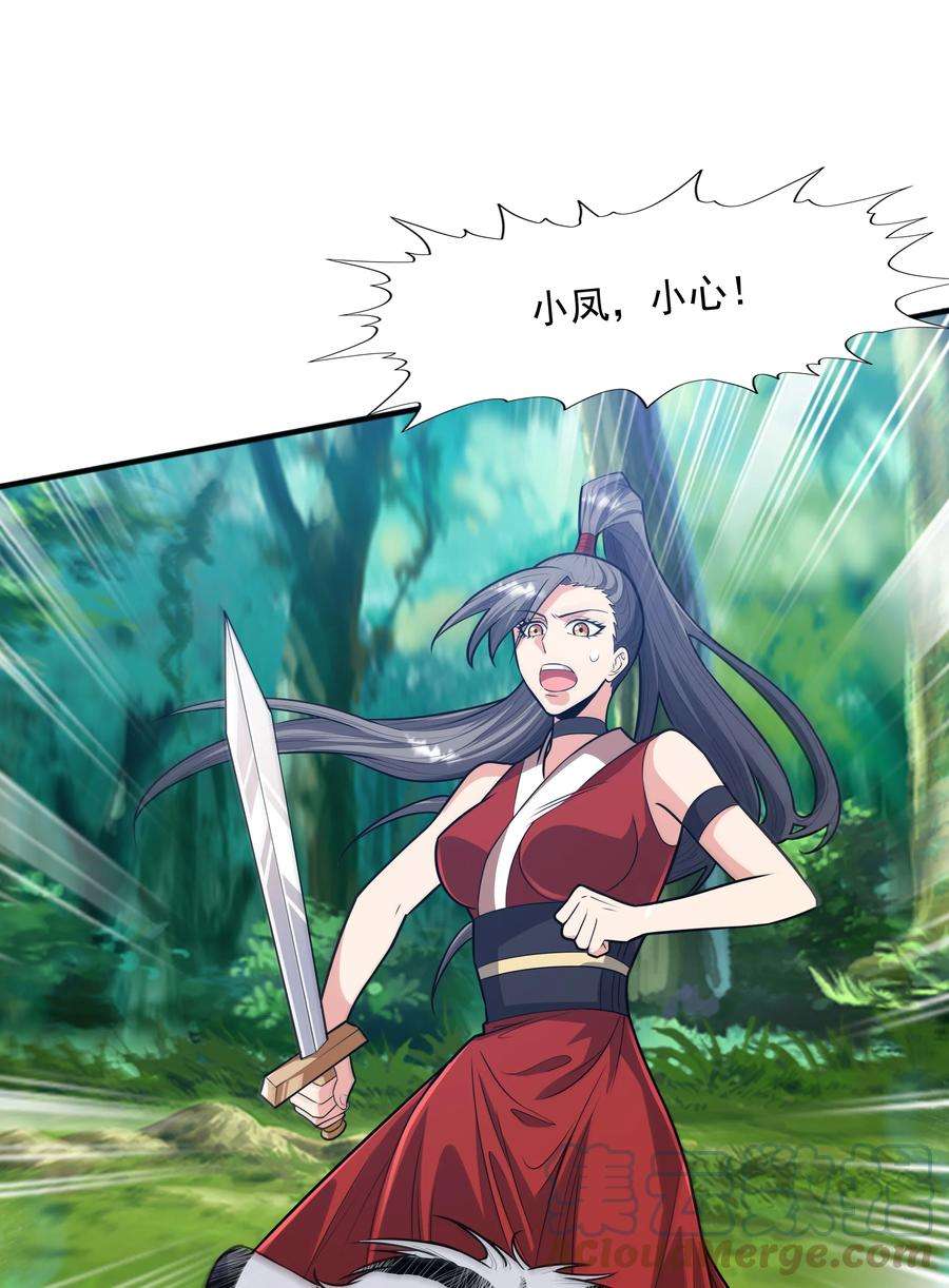 魔兽战神019 邪神虎异变