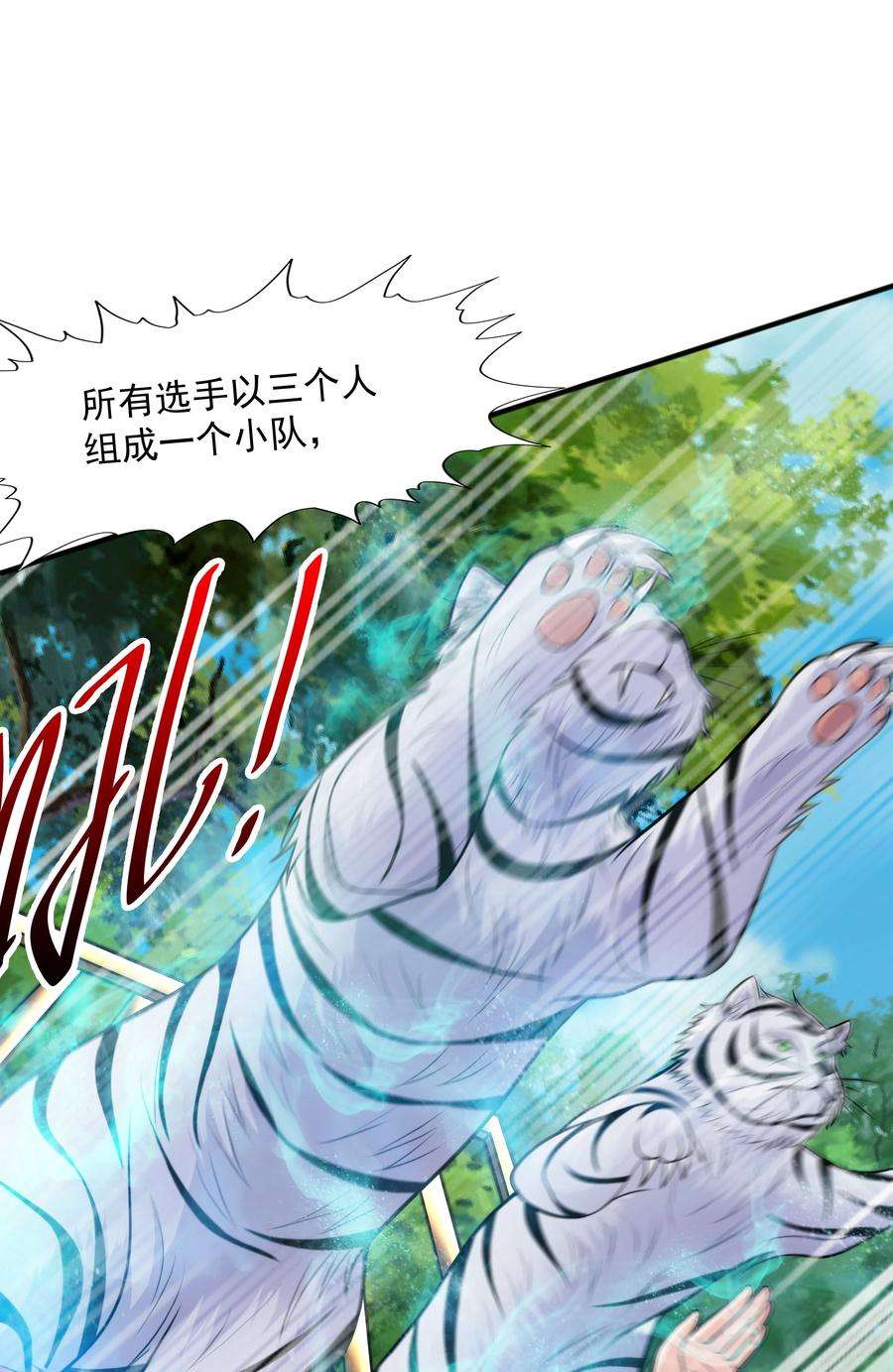 魔兽战神019 邪神虎异变