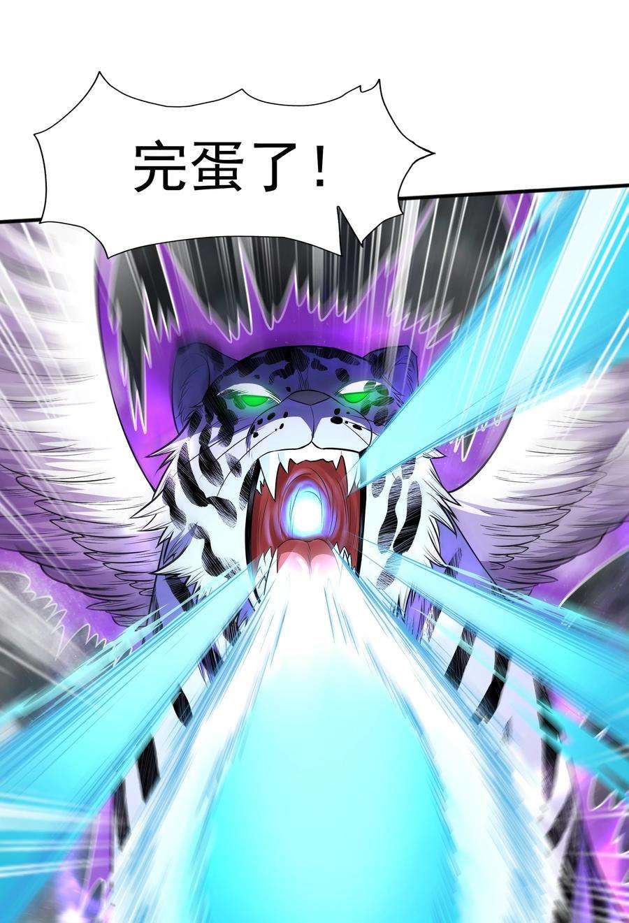 魔兽战神019 邪神虎异变
