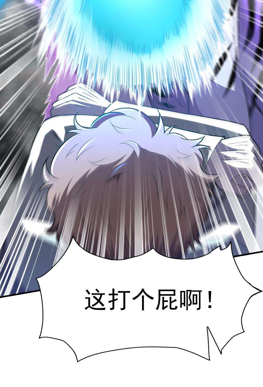 魔兽战神019 邪神虎异变