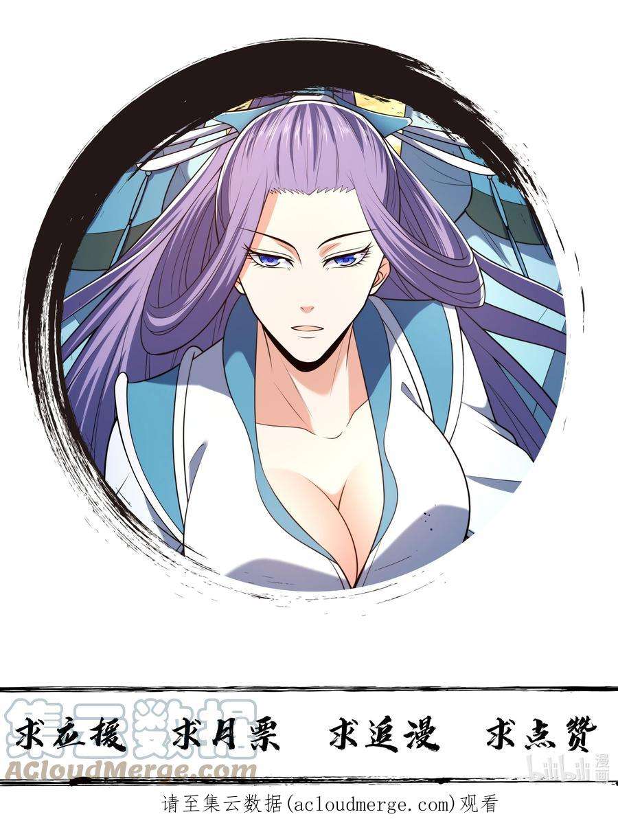 魔兽战神019 邪神虎异变