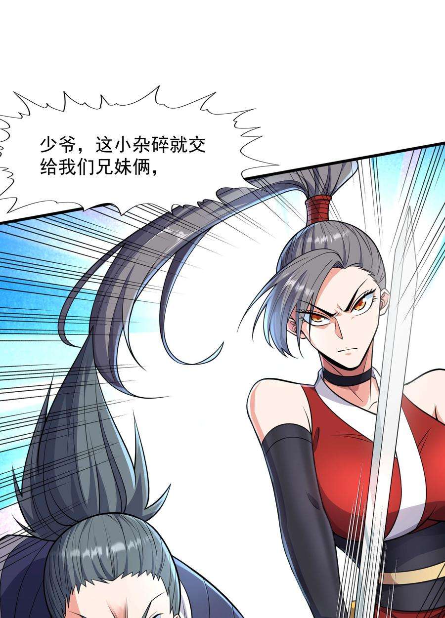 魔兽战神020 螳螂捕蝉黄雀在后