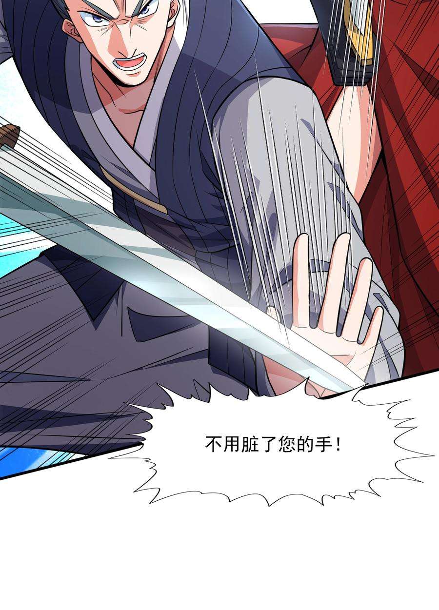 魔兽战神020 螳螂捕蝉黄雀在后
