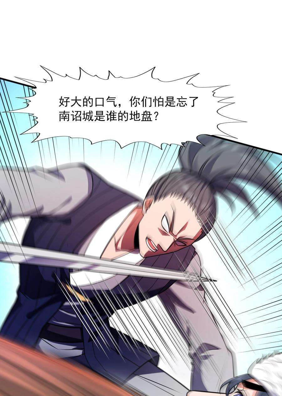 魔兽战神020 螳螂捕蝉黄雀在后