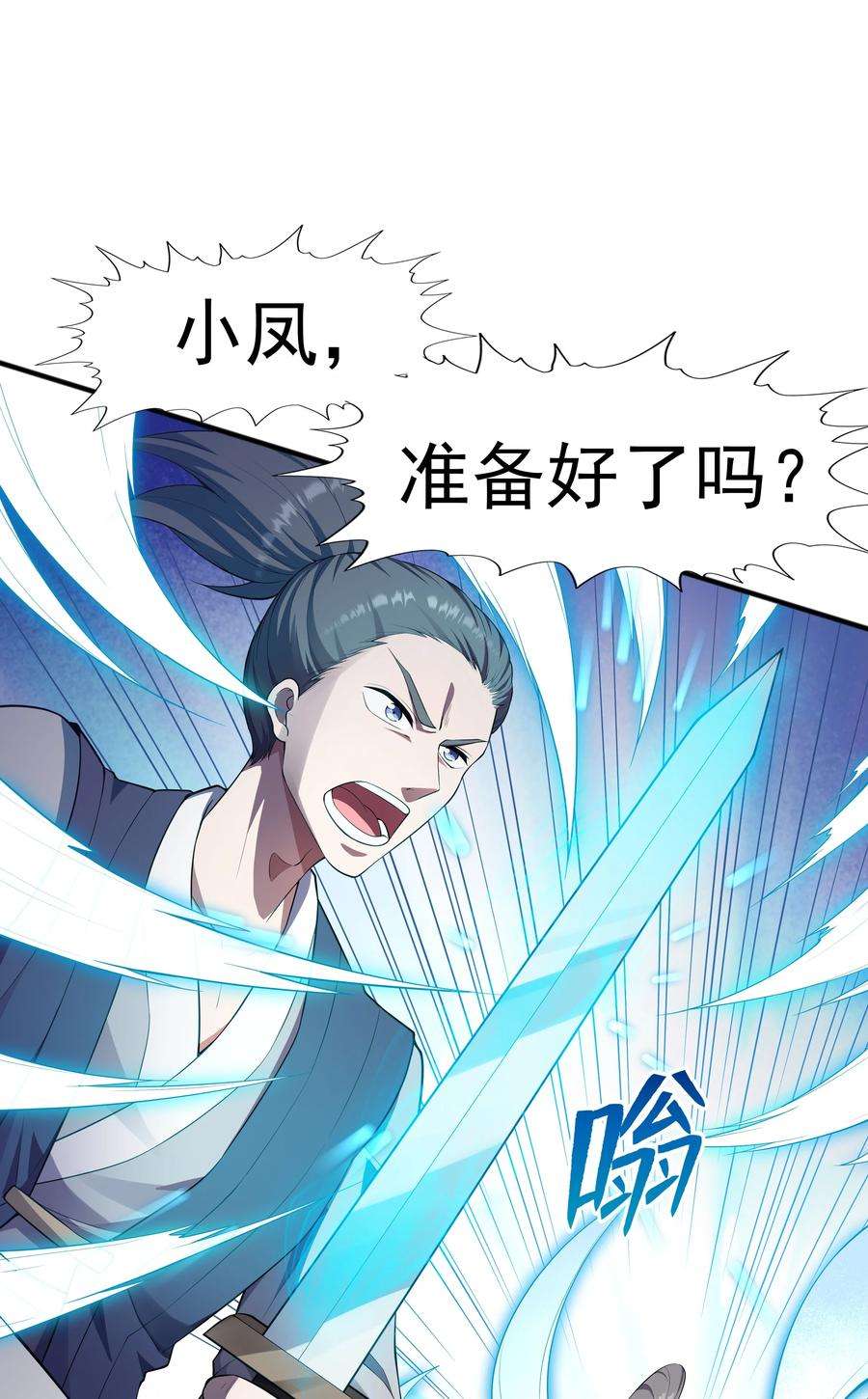 魔兽战神020 螳螂捕蝉黄雀在后