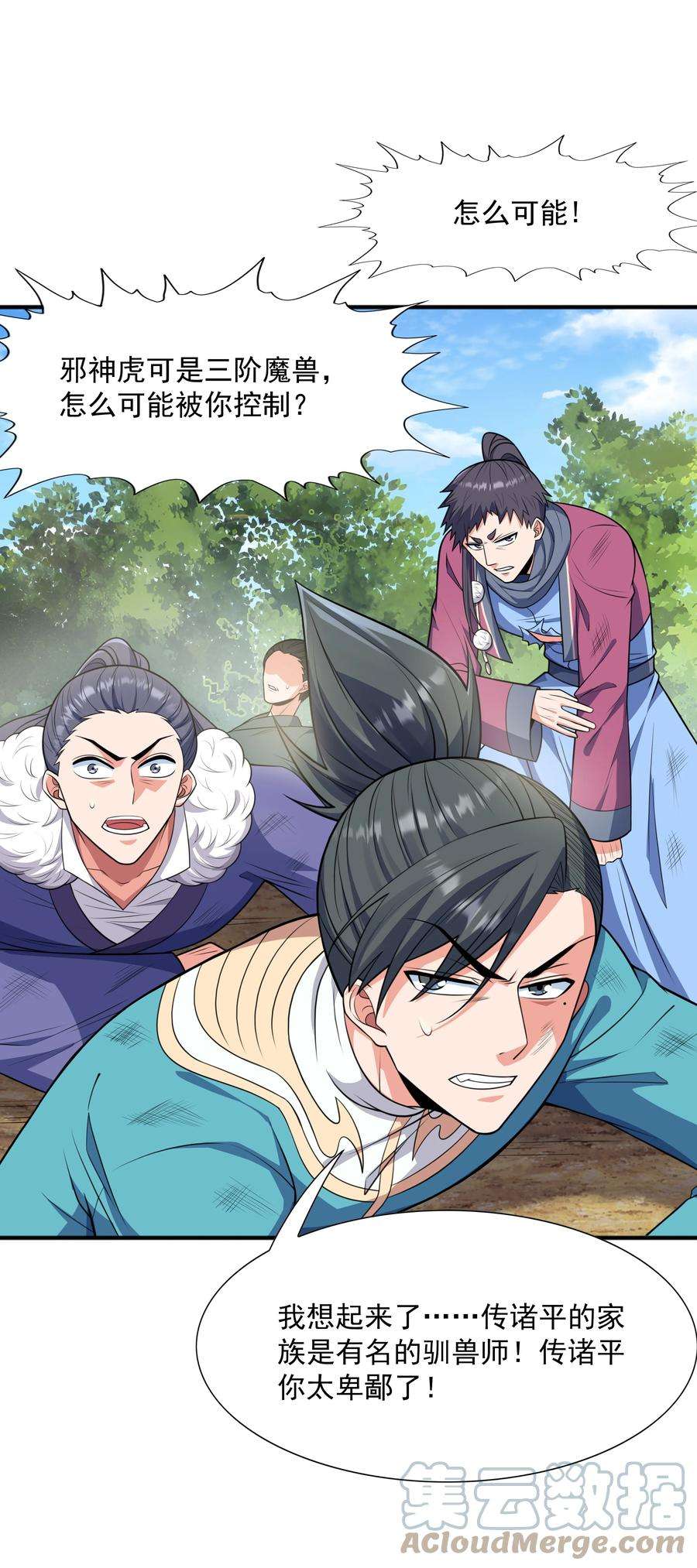 魔兽战神020 螳螂捕蝉黄雀在后