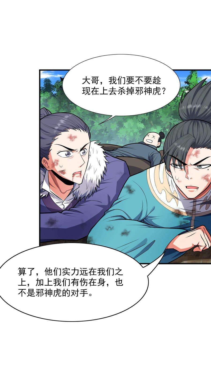 魔兽战神020 螳螂捕蝉黄雀在后