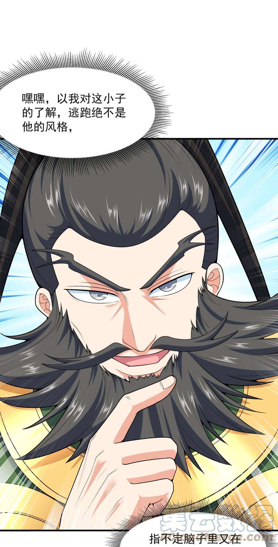 魔兽战神021 姑娘，别误会