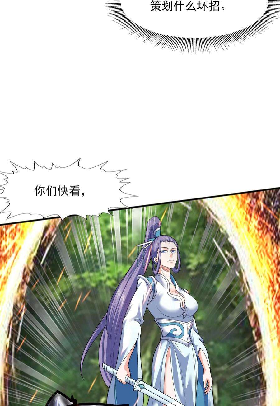 魔兽战神021 姑娘，别误会