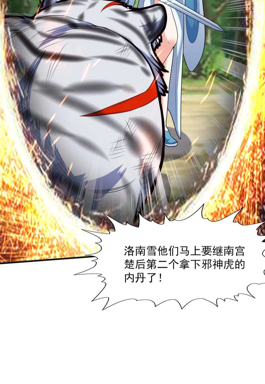 魔兽战神021 姑娘，别误会