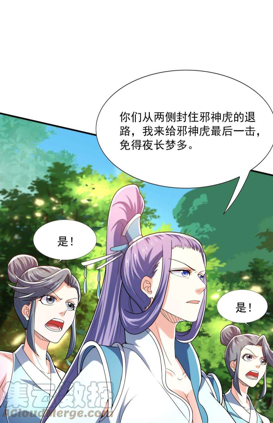 魔兽战神021 姑娘，别误会