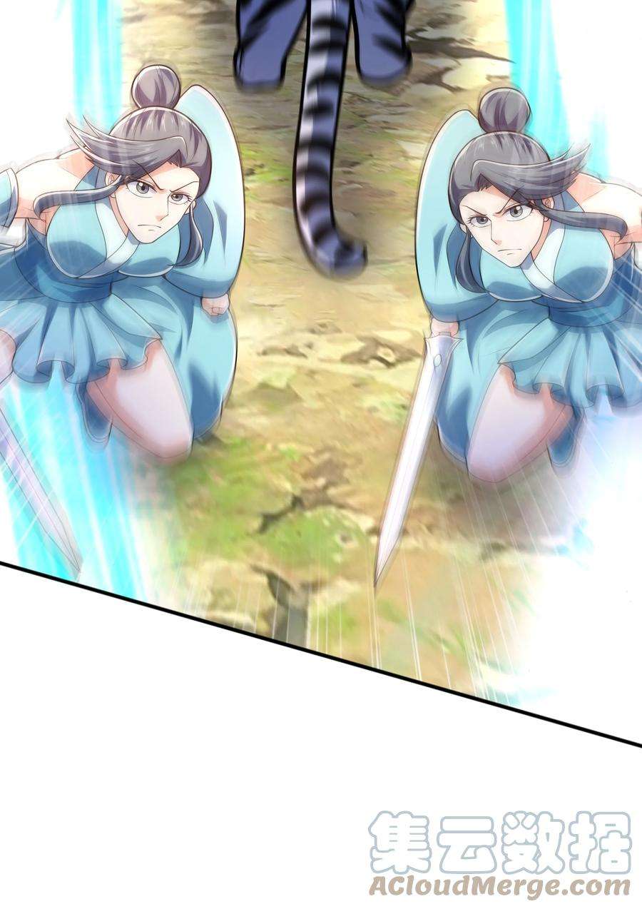 魔兽战神021 姑娘，别误会