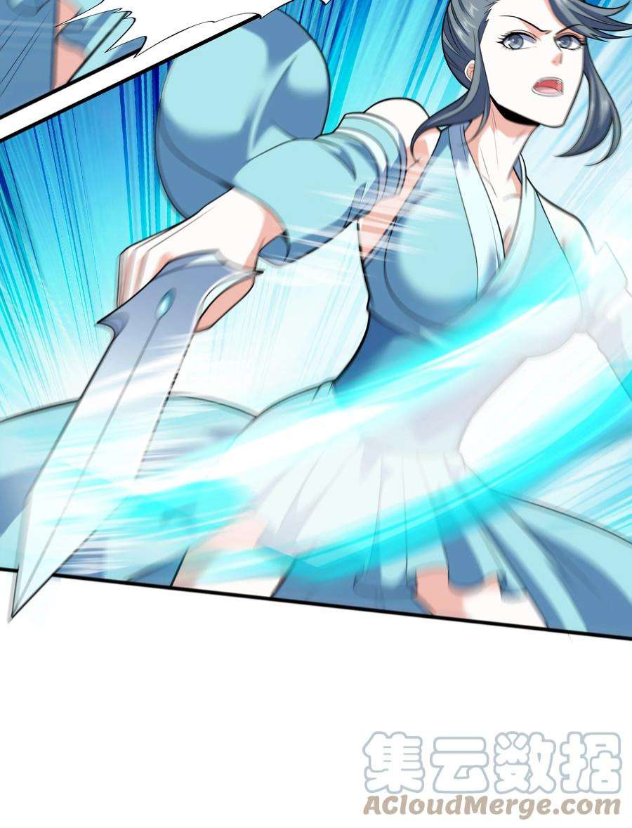 魔兽战神021 姑娘，别误会