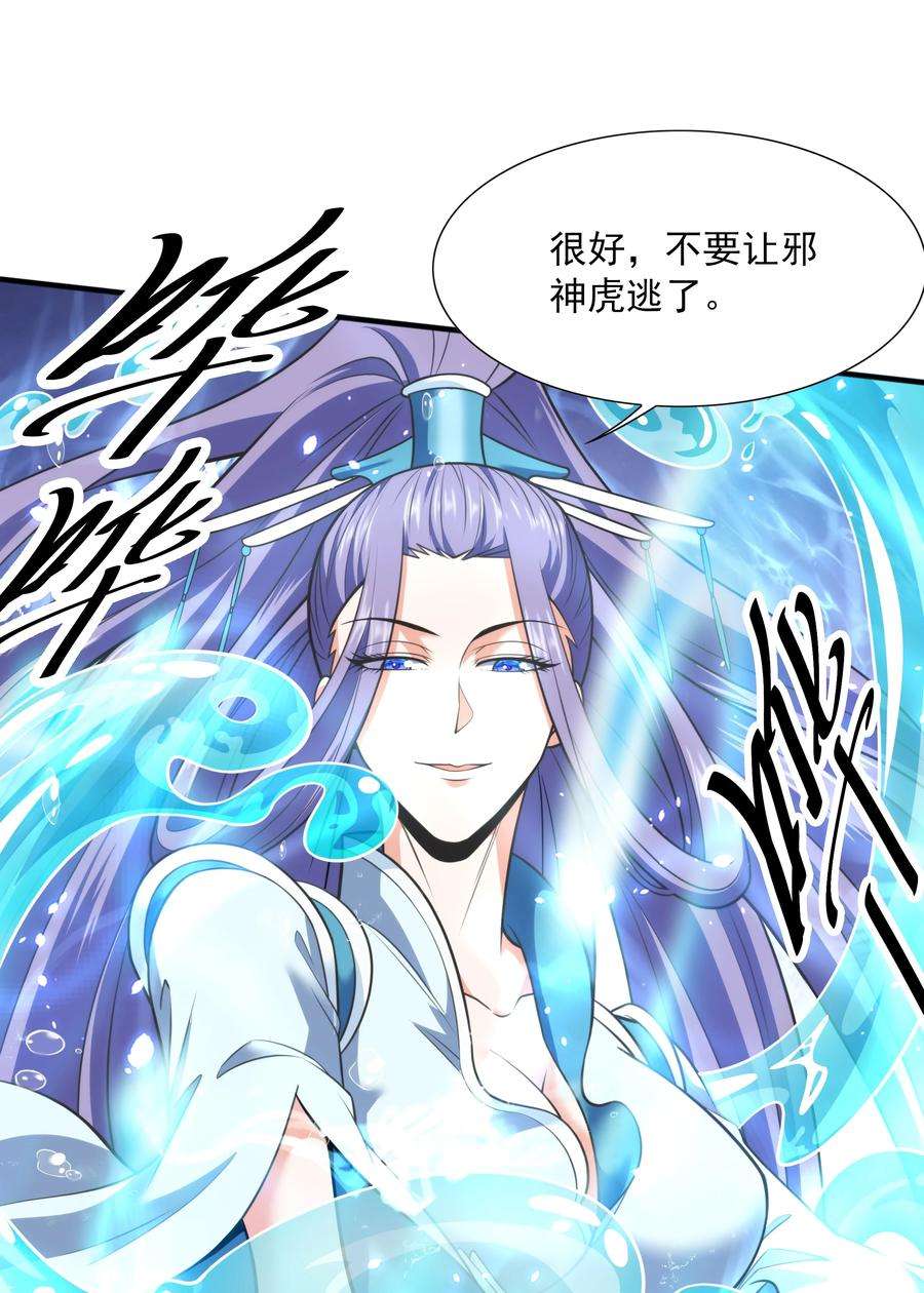魔兽战神021 姑娘，别误会