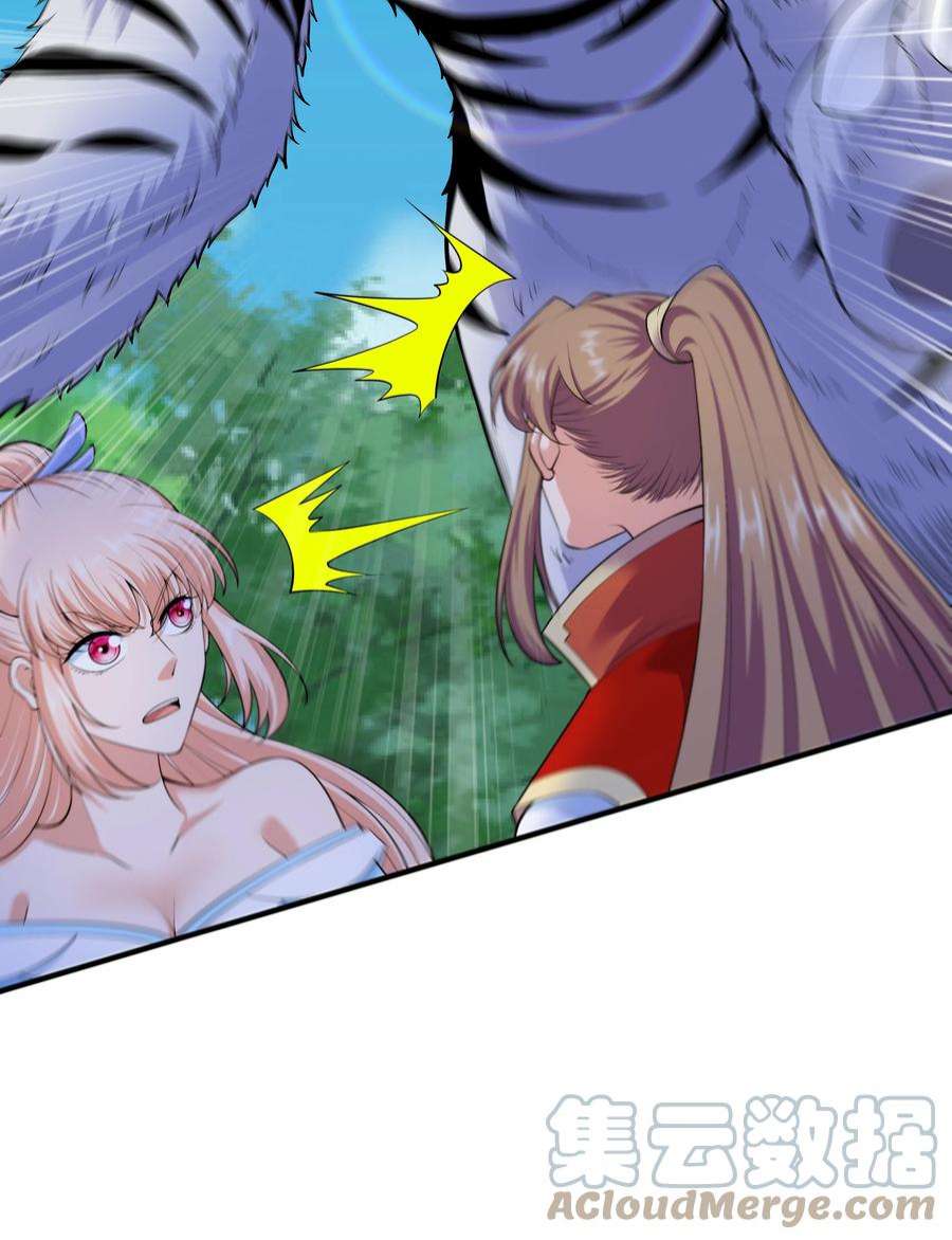 魔兽战神021 姑娘，别误会