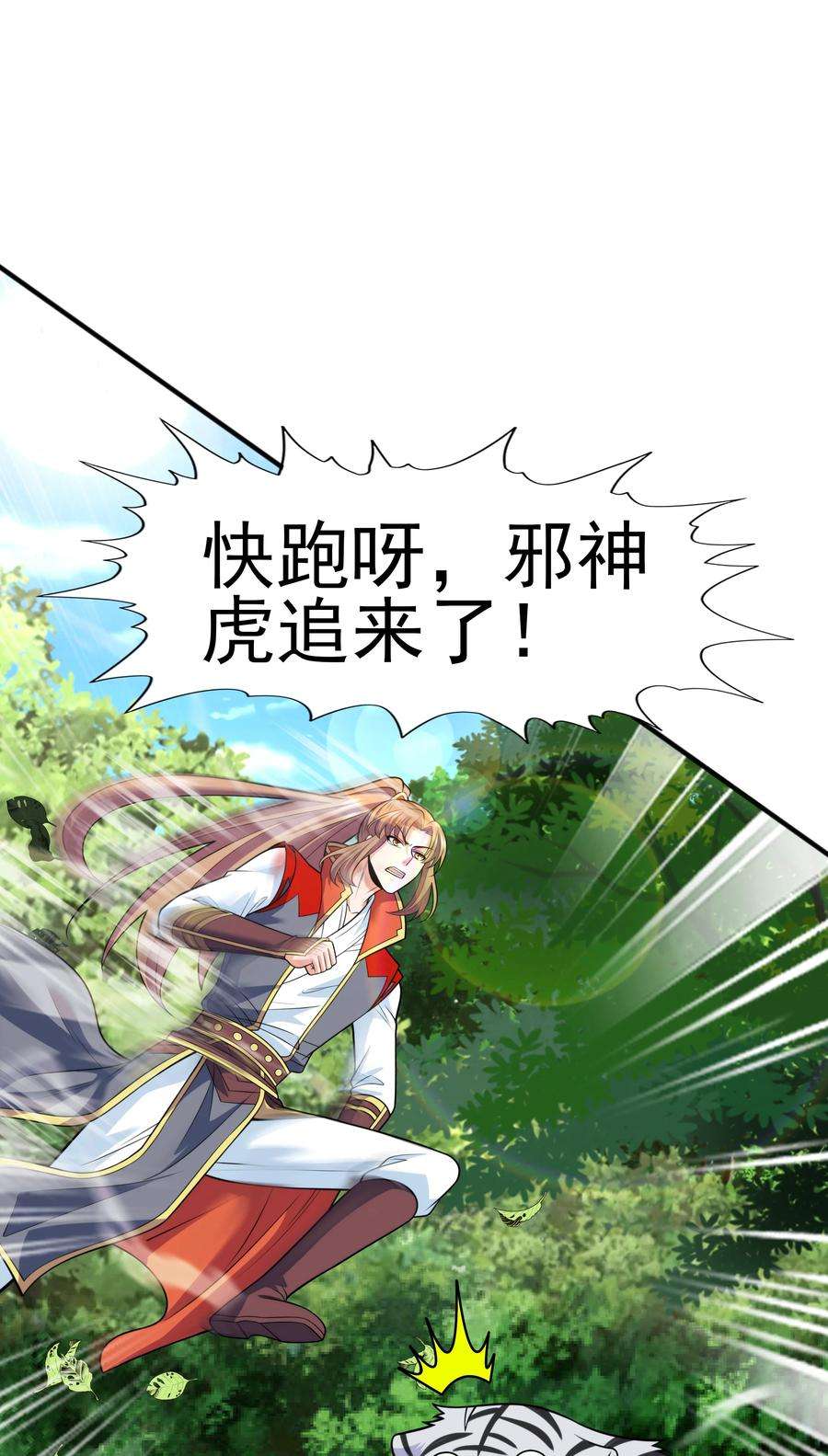 魔兽战神021 姑娘，别误会