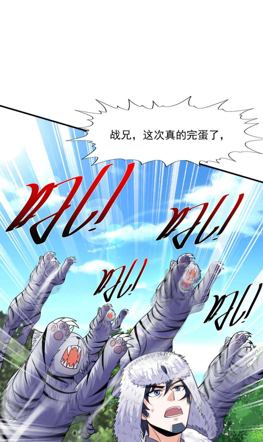 魔兽战神021 姑娘，别误会