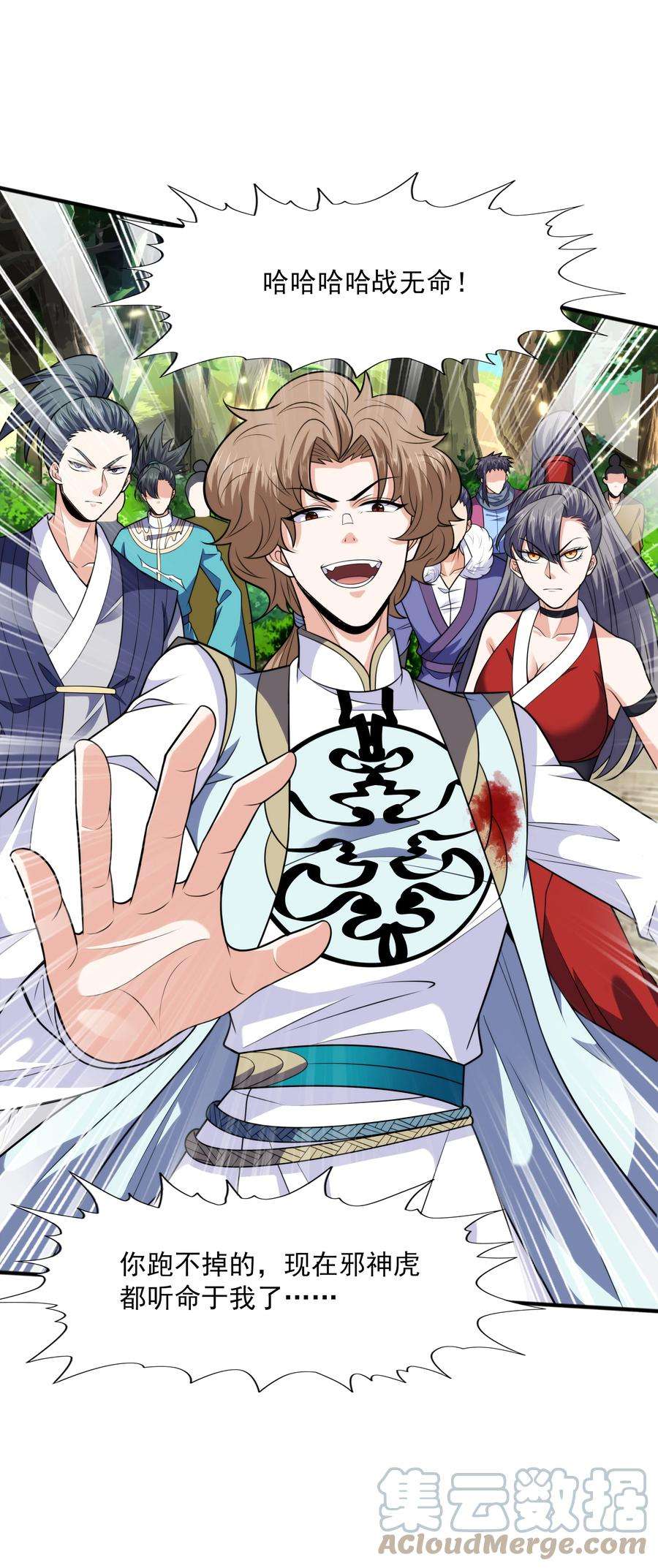 魔兽战神021 姑娘，别误会