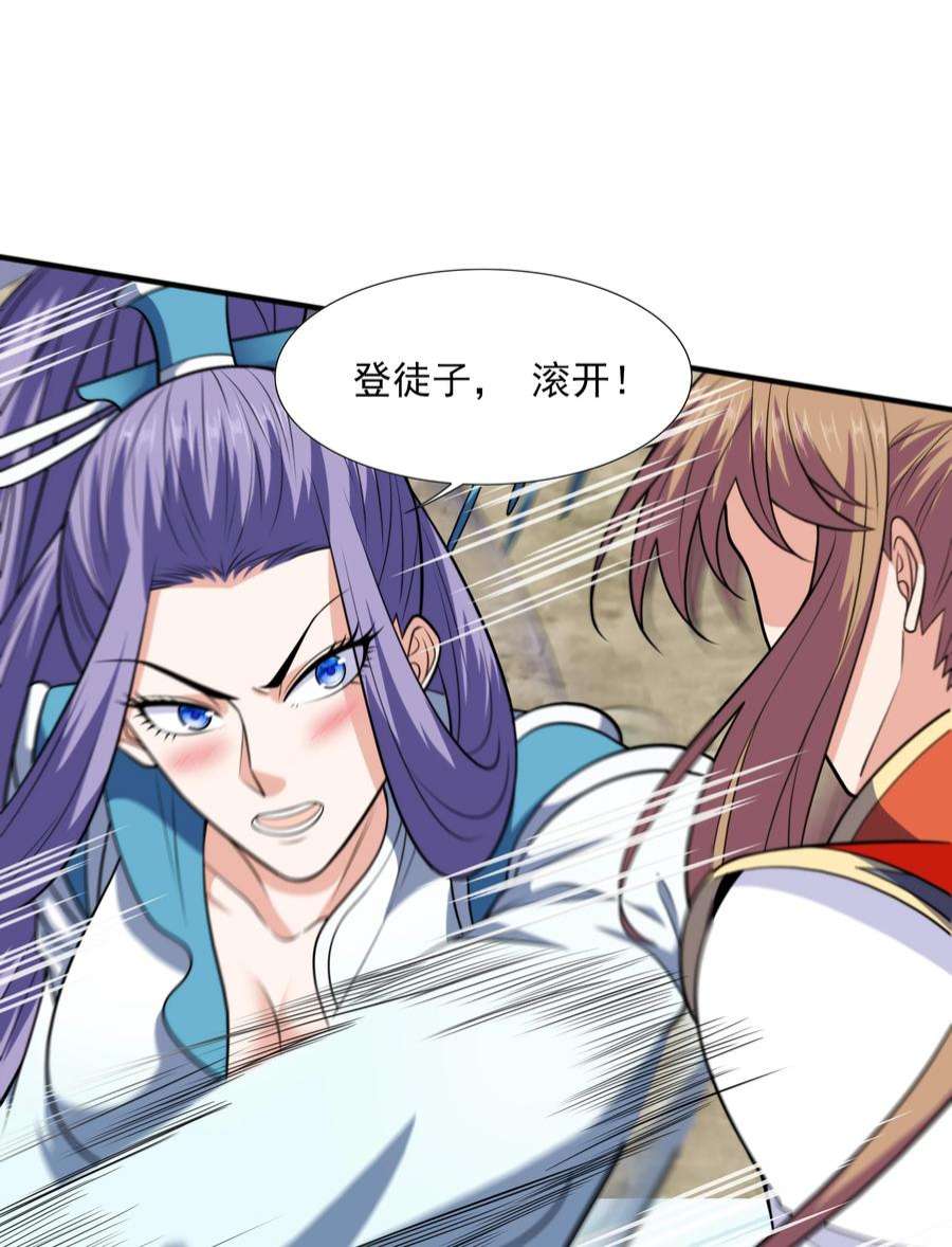 魔兽战神021 姑娘，别误会