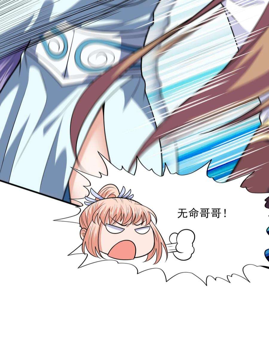 魔兽战神021 姑娘，别误会