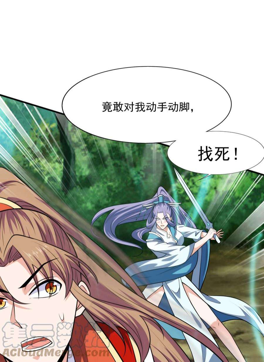 魔兽战神021 姑娘，别误会