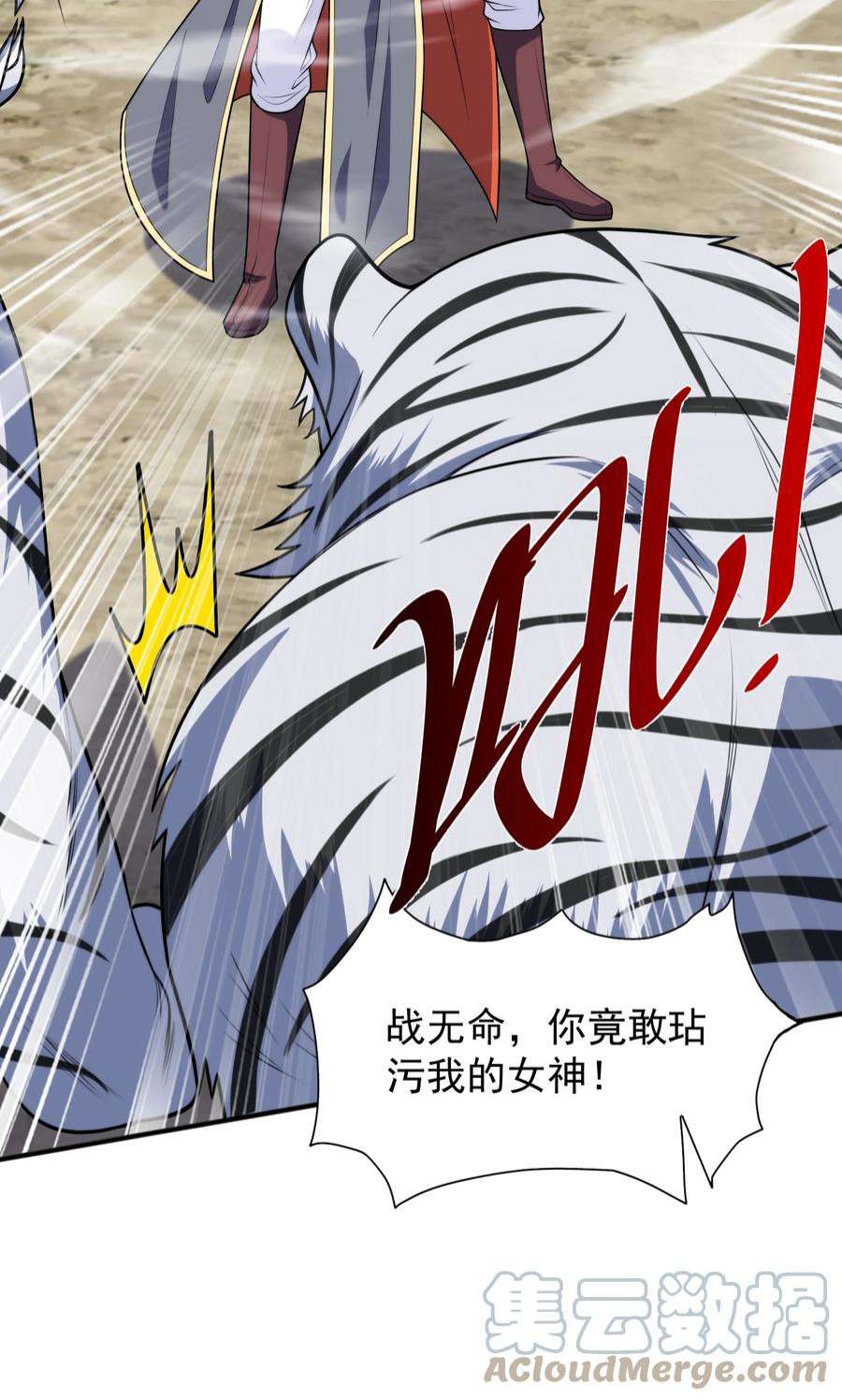 魔兽战神021 姑娘，别误会