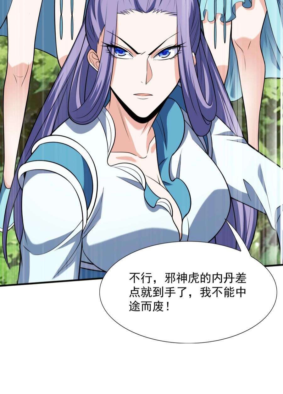 魔兽战神021 姑娘，别误会