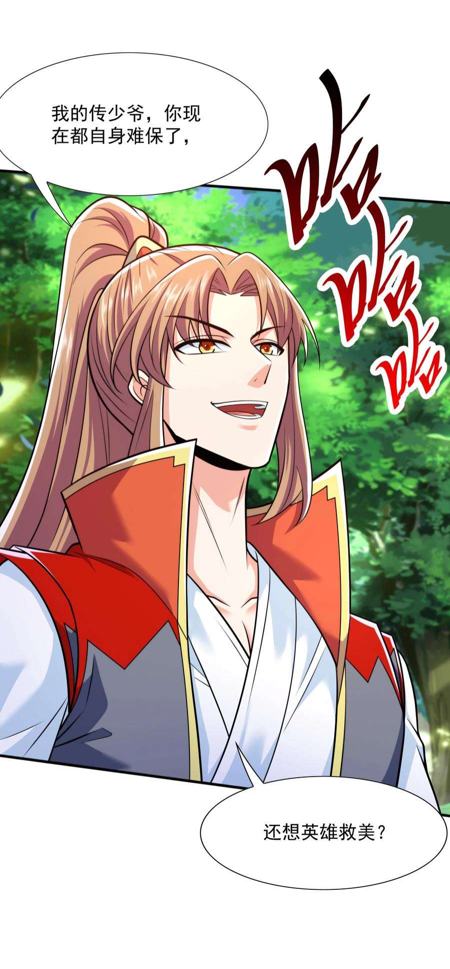 魔兽战神021 姑娘，别误会