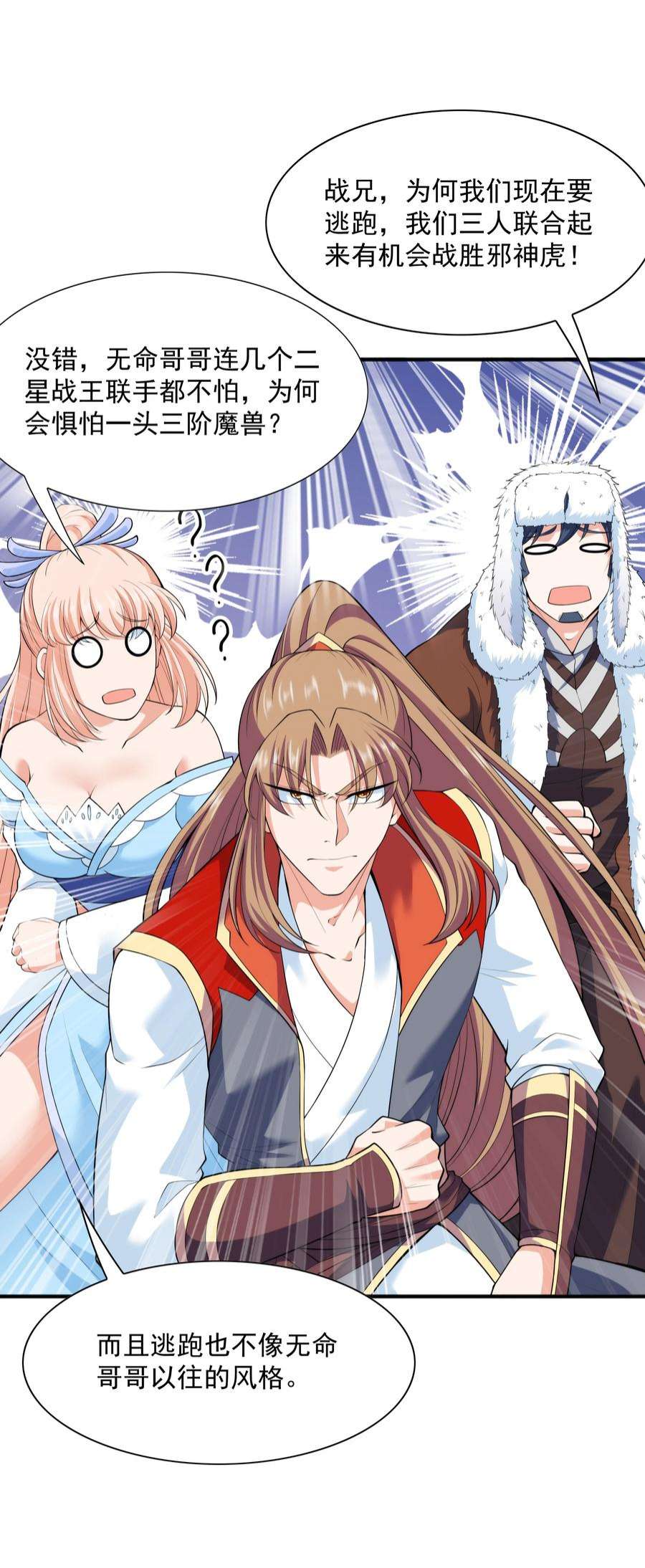 魔兽战神021 姑娘，别误会