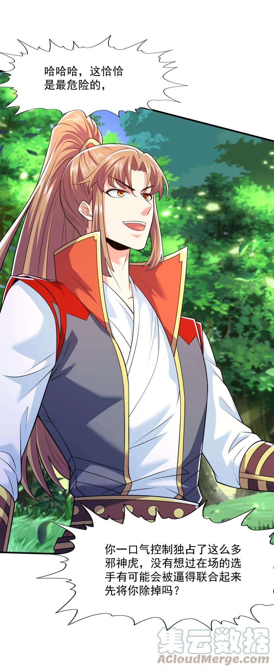魔兽战神021 姑娘，别误会