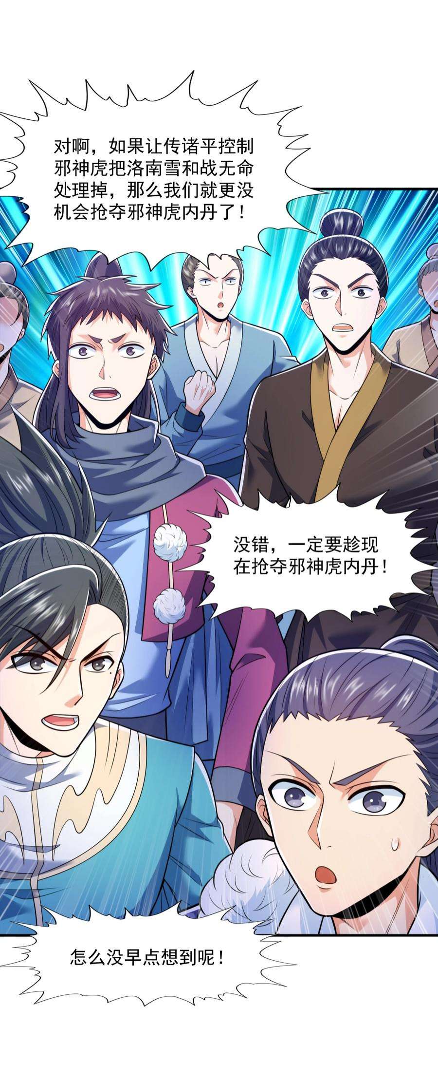 魔兽战神021 姑娘，别误会