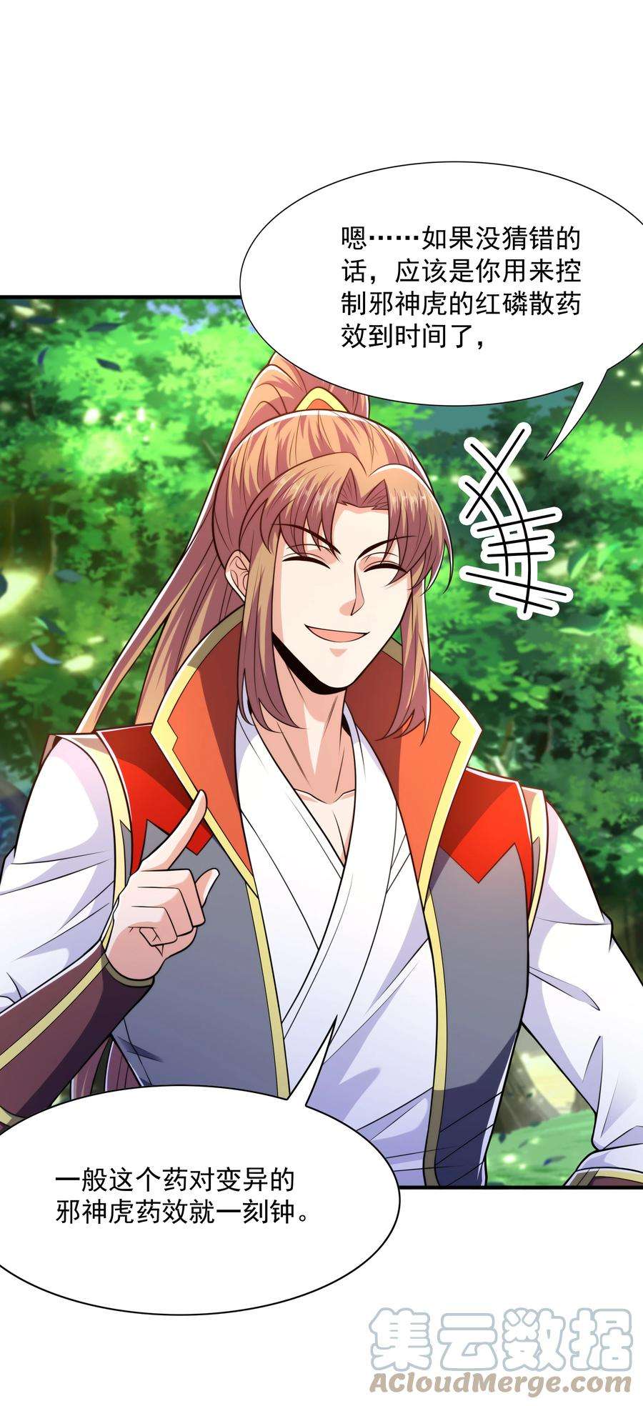 魔兽战神021 姑娘，别误会